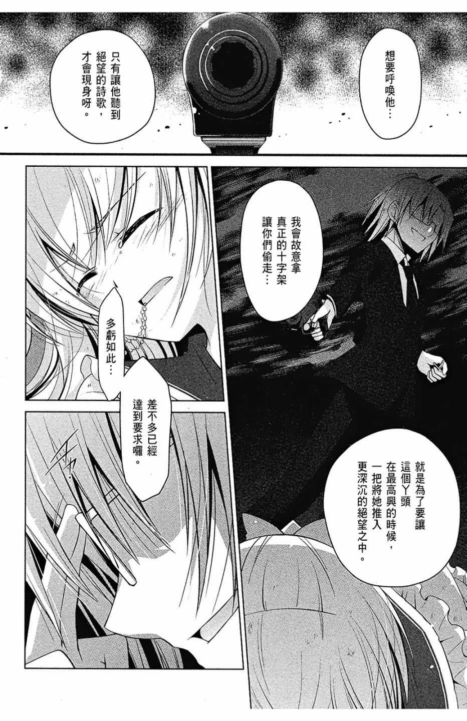 绯弹的亚莉亚韩漫全集-第8卷无删减无遮挡章节图片 