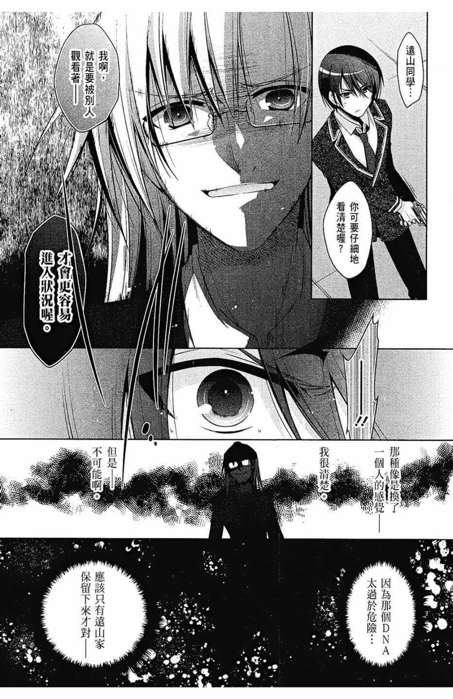 绯弹的亚莉亚韩漫全集-第8卷无删减无遮挡章节图片 