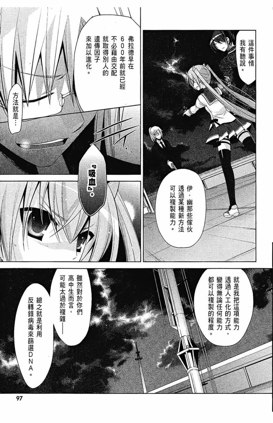 绯弹的亚莉亚韩漫全集-第8卷无删减无遮挡章节图片 