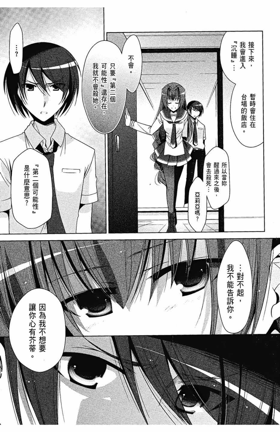 绯弹的亚莉亚韩漫全集-第9卷无删减无遮挡章节图片 