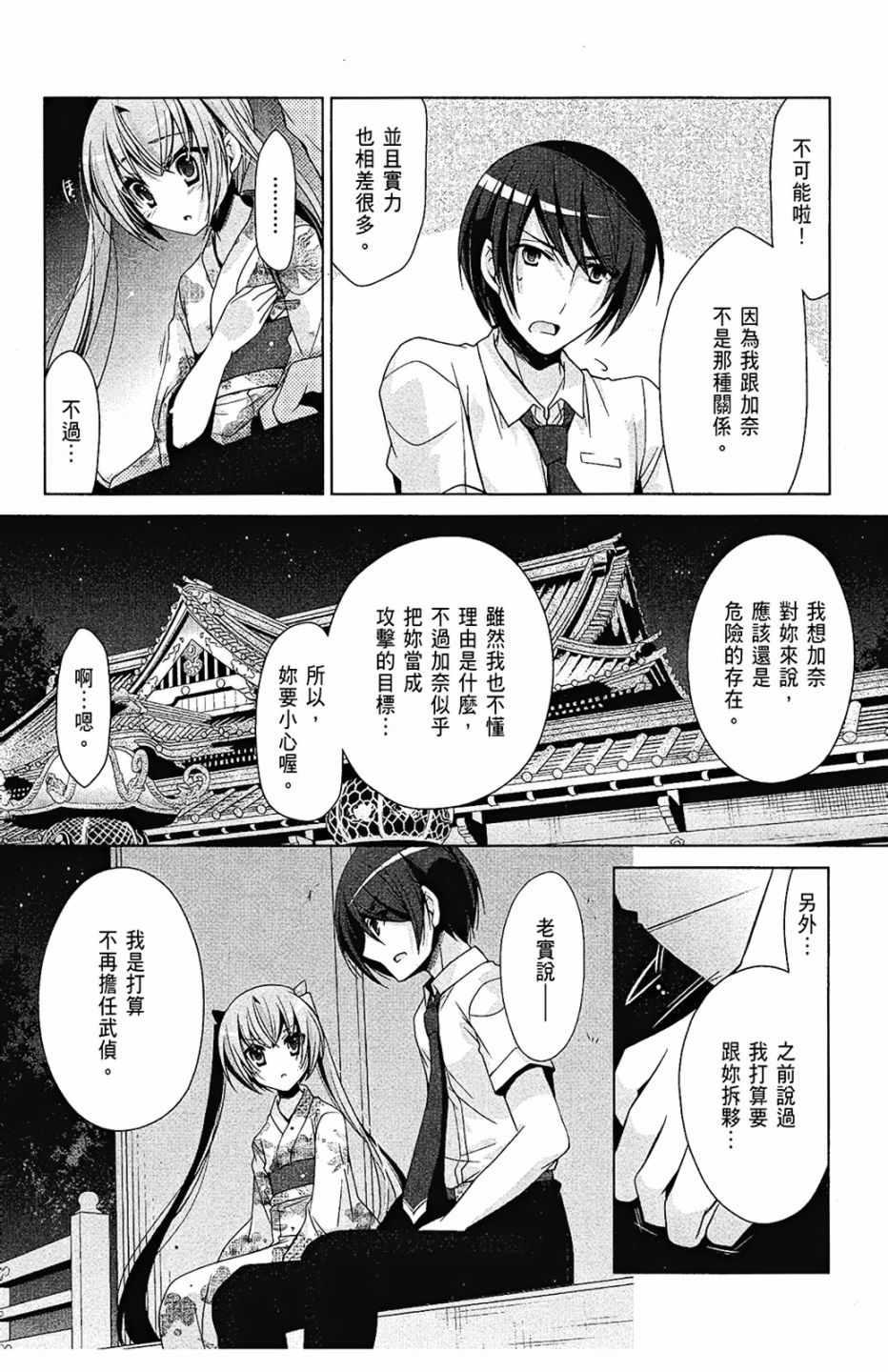 绯弹的亚莉亚韩漫全集-第9卷无删减无遮挡章节图片 