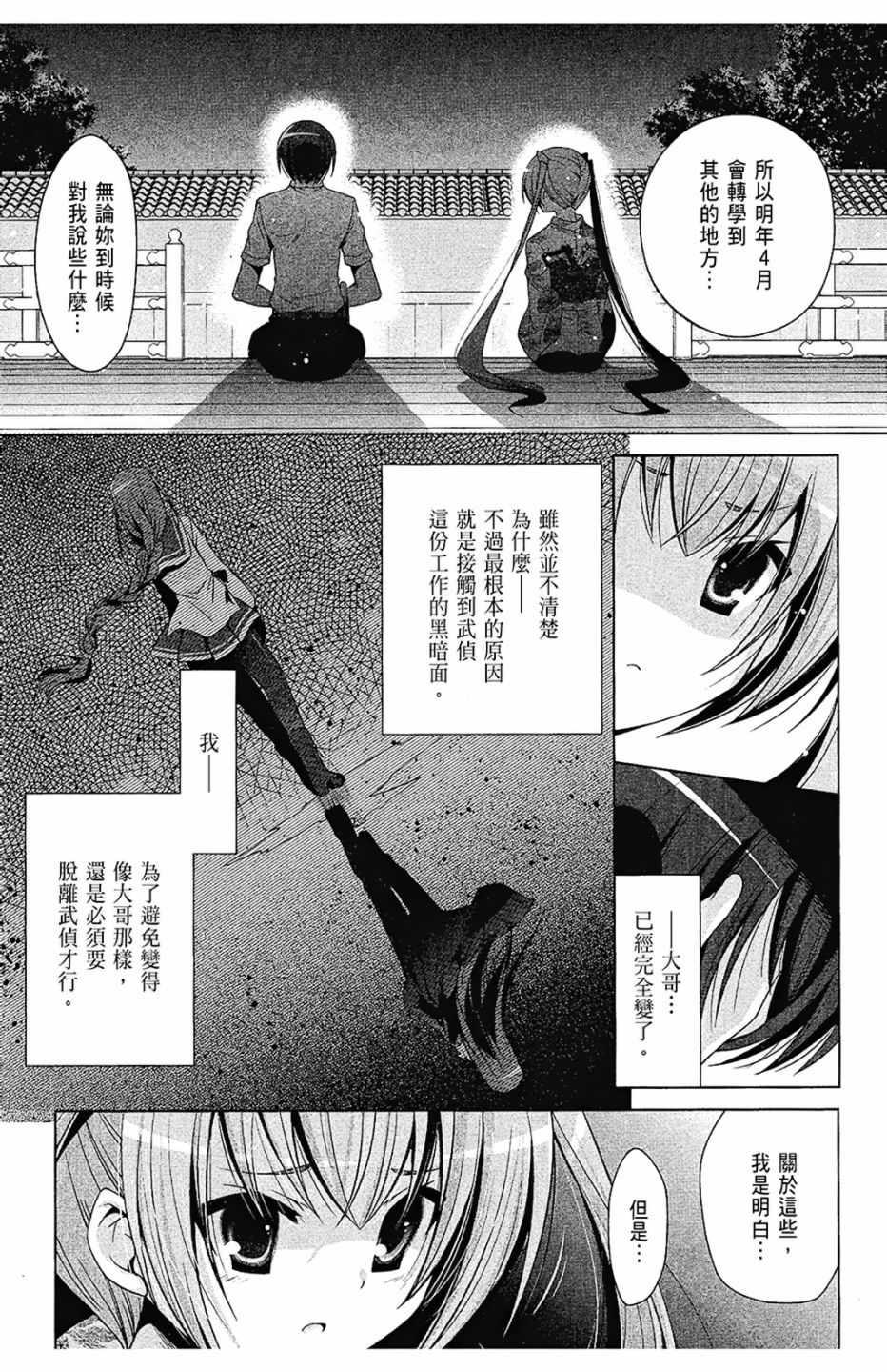 绯弹的亚莉亚韩漫全集-第9卷无删减无遮挡章节图片 