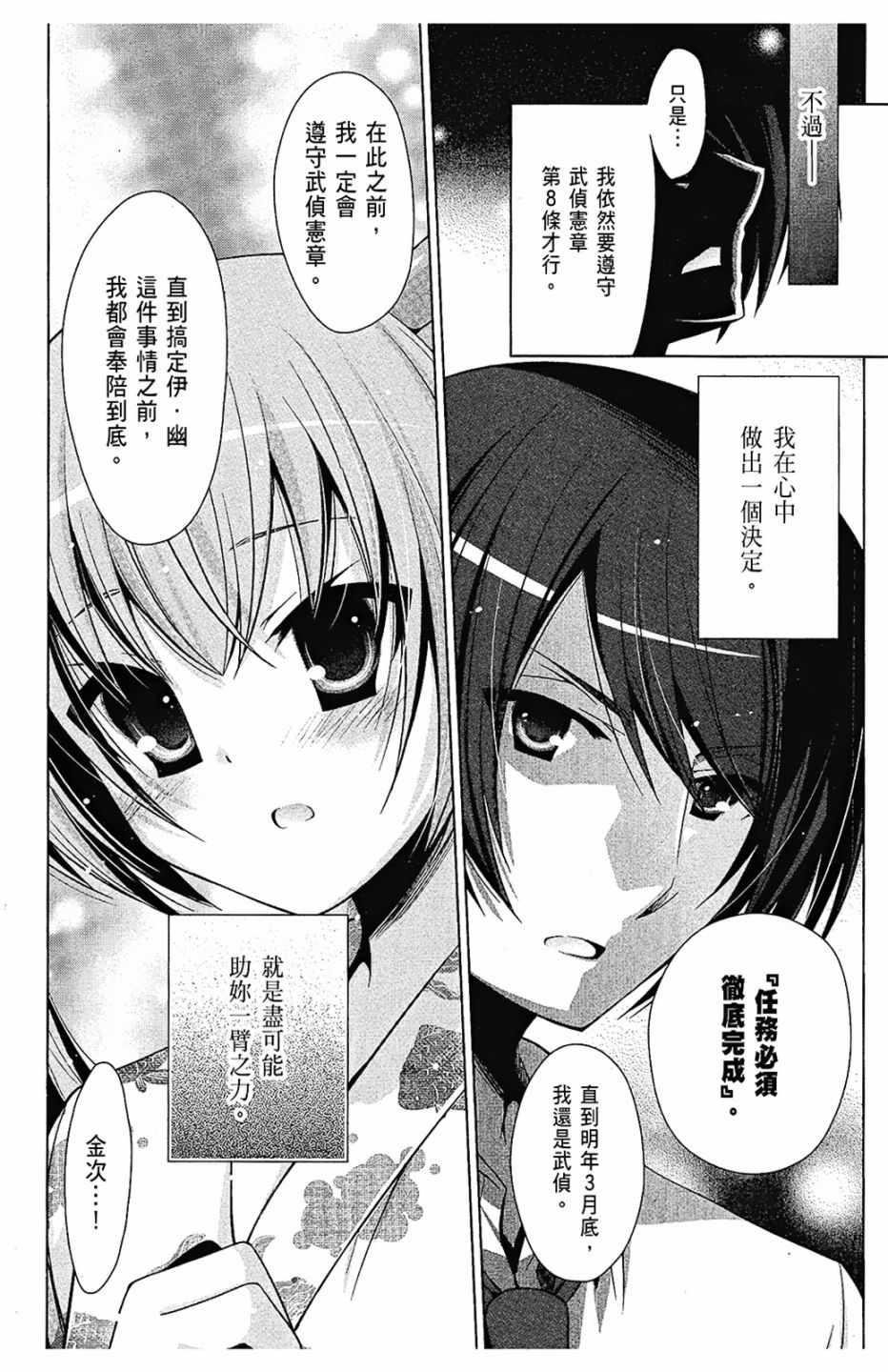 绯弹的亚莉亚韩漫全集-第9卷无删减无遮挡章节图片 