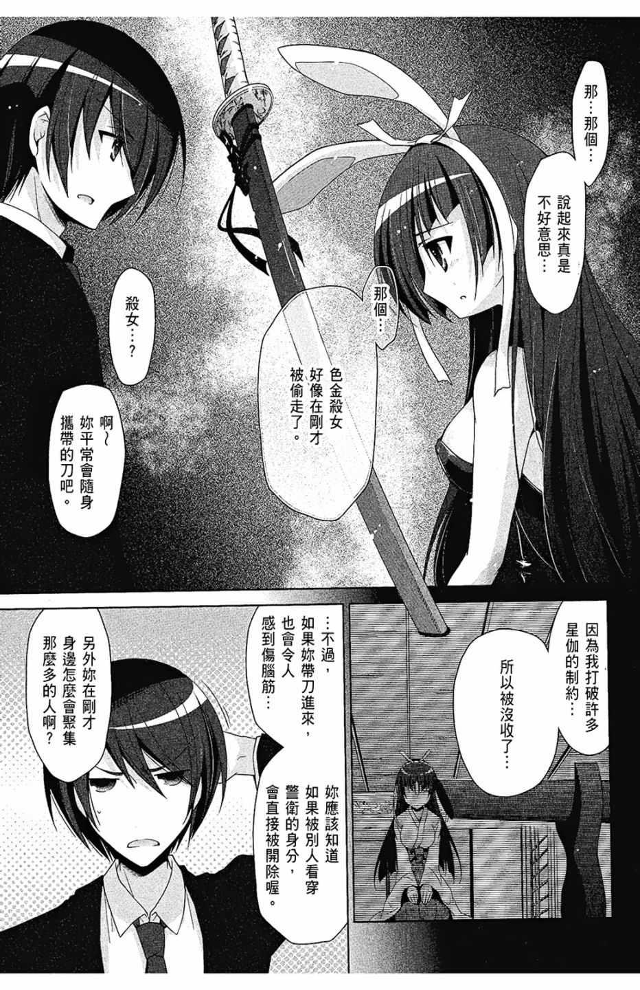 绯弹的亚莉亚韩漫全集-第9卷无删减无遮挡章节图片 