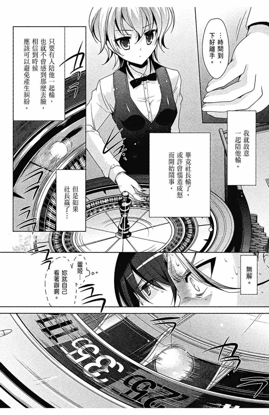 绯弹的亚莉亚韩漫全集-第9卷无删减无遮挡章节图片 