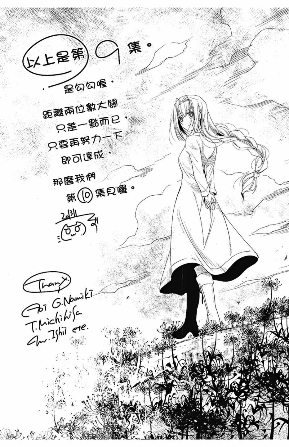 绯弹的亚莉亚韩漫全集-第9卷无删减无遮挡章节图片 