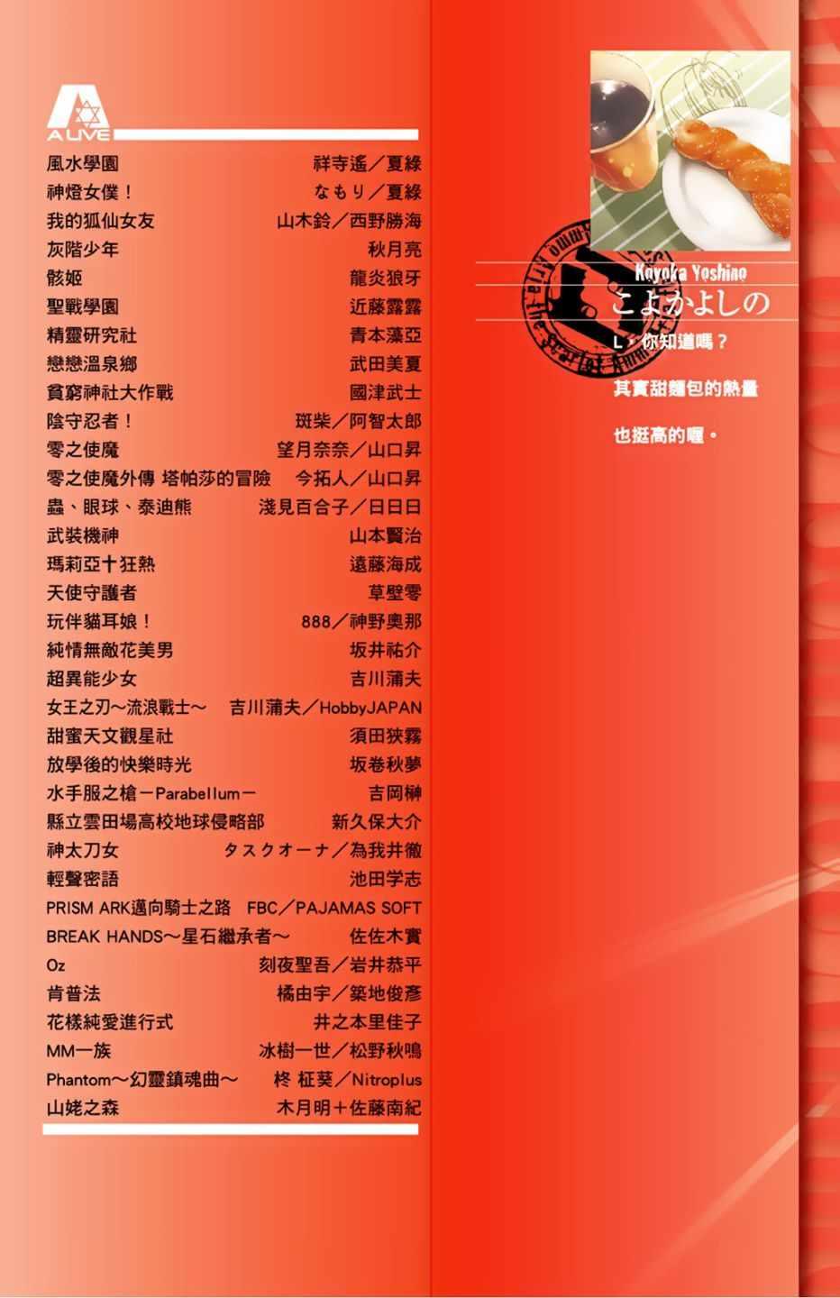 绯弹的亚莉亚韩漫全集-第9卷无删减无遮挡章节图片 