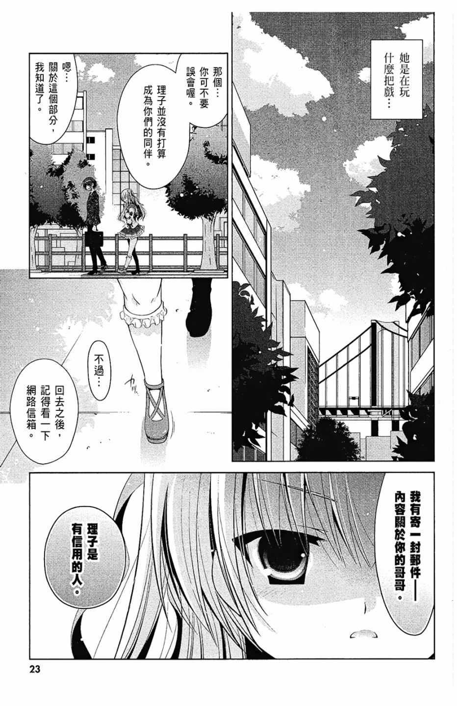 绯弹的亚莉亚韩漫全集-第9卷无删减无遮挡章节图片 