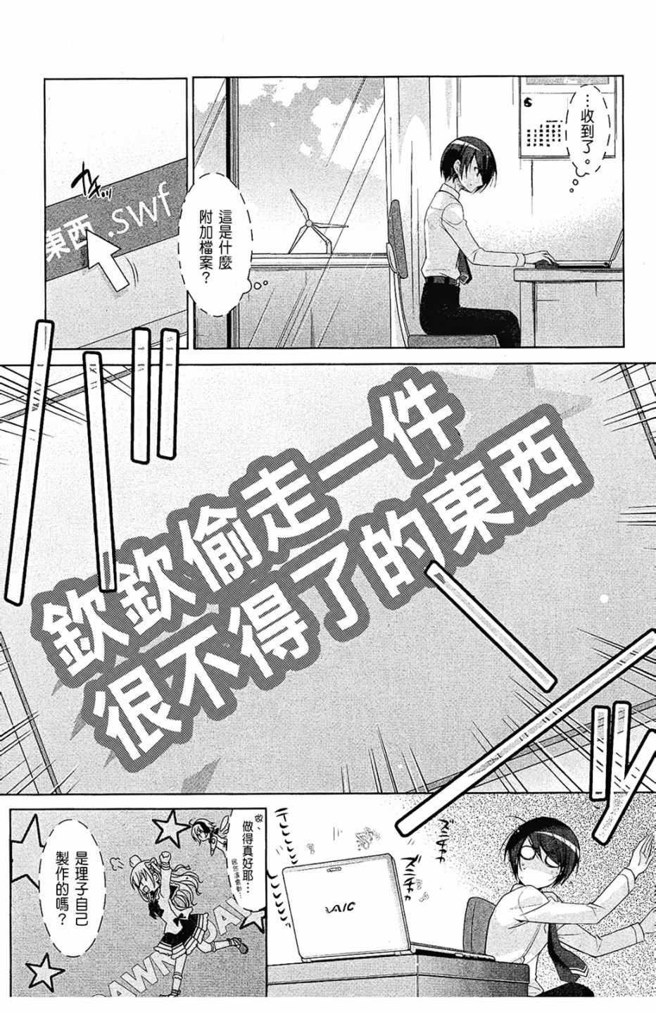 绯弹的亚莉亚韩漫全集-第9卷无删减无遮挡章节图片 