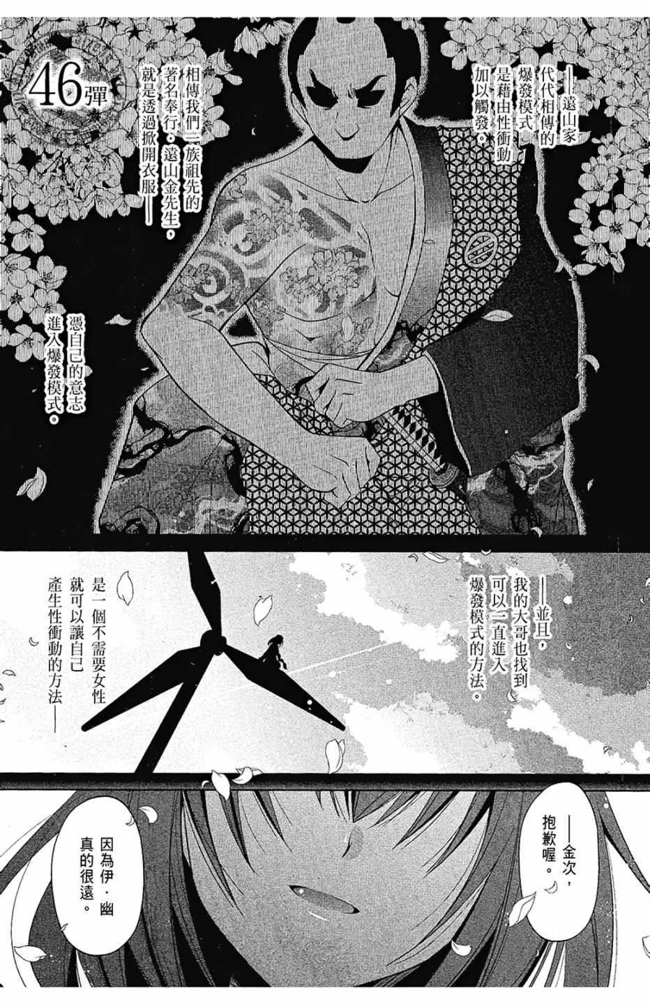 绯弹的亚莉亚韩漫全集-第9卷无删减无遮挡章节图片 