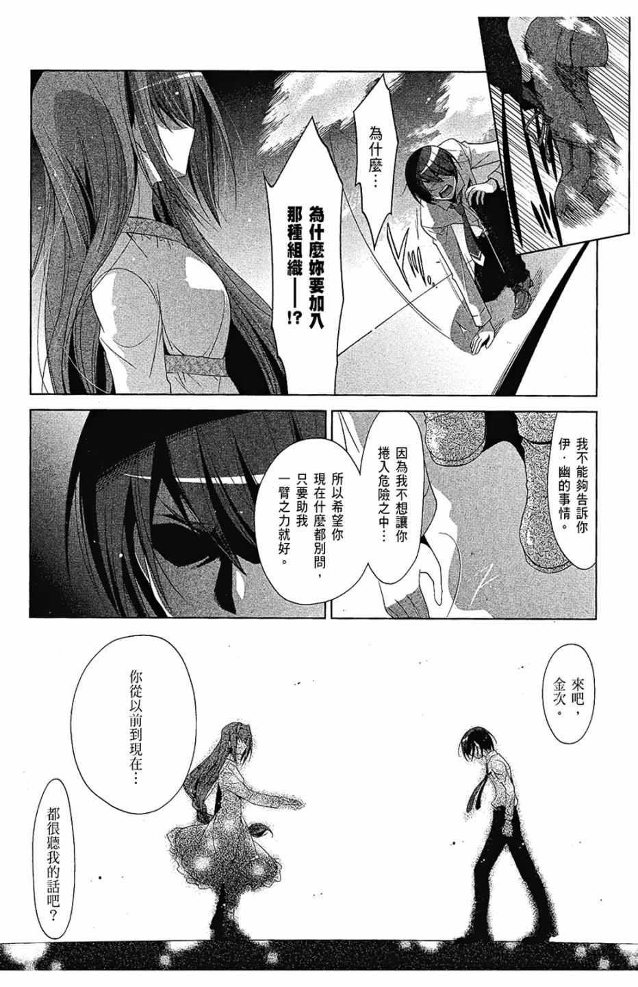 绯弹的亚莉亚韩漫全集-第9卷无删减无遮挡章节图片 