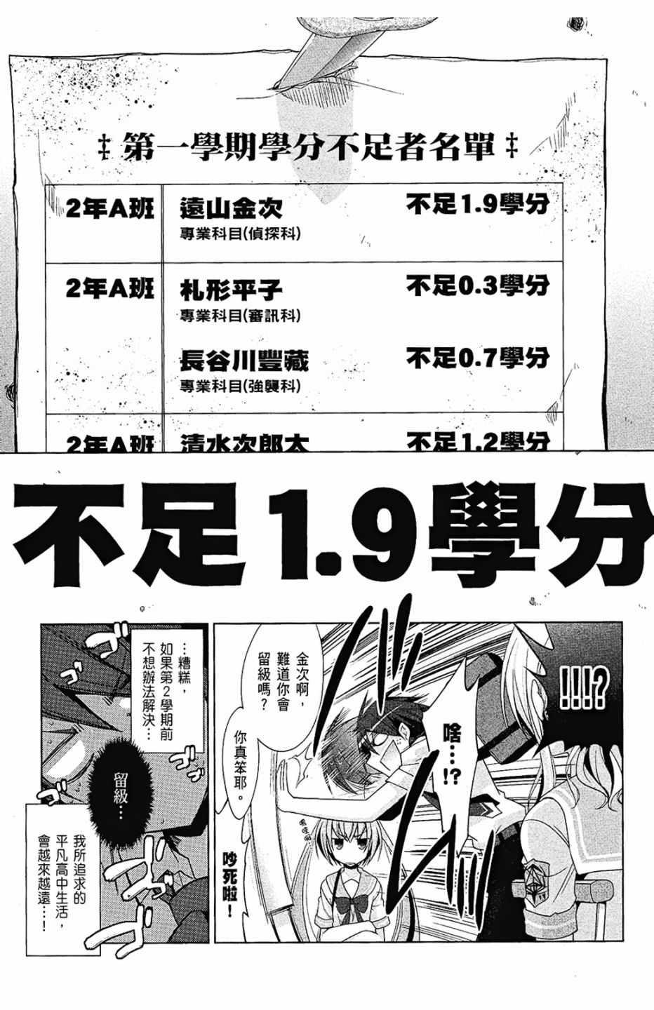 绯弹的亚莉亚韩漫全集-第9卷无删减无遮挡章节图片 