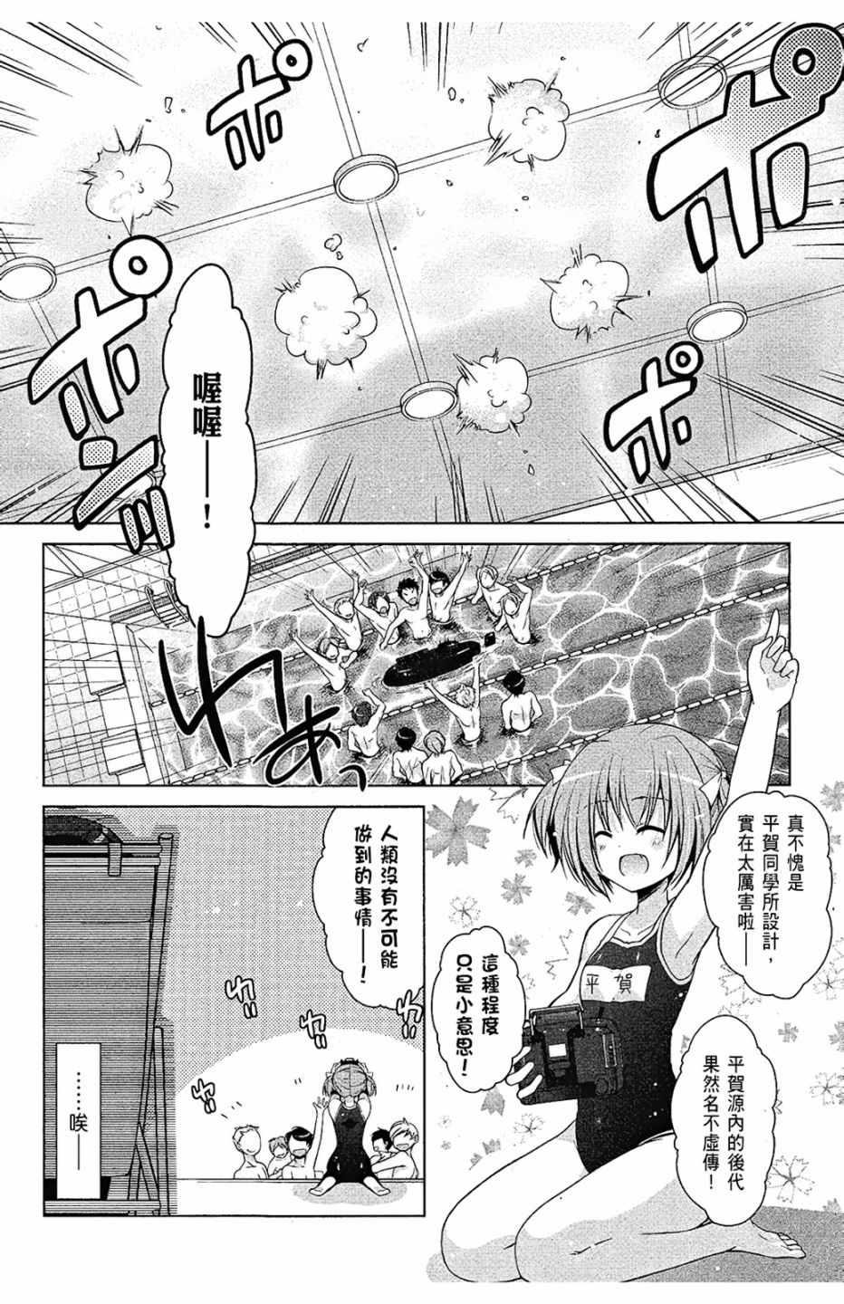 绯弹的亚莉亚韩漫全集-第9卷无删减无遮挡章节图片 
