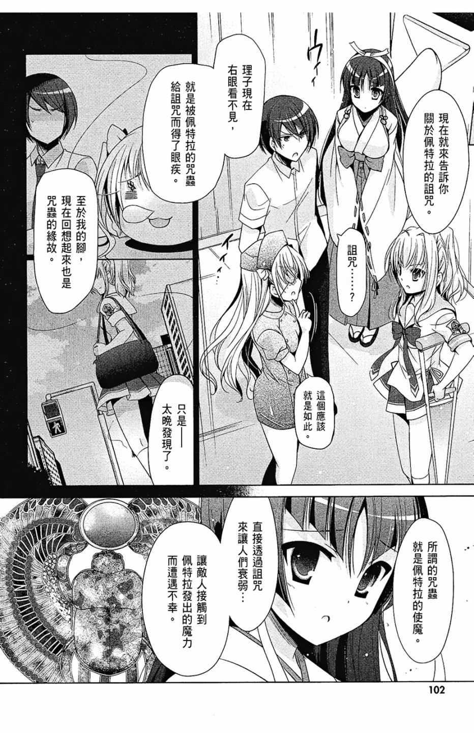 绯弹的亚莉亚韩漫全集-第10卷无删减无遮挡章节图片 