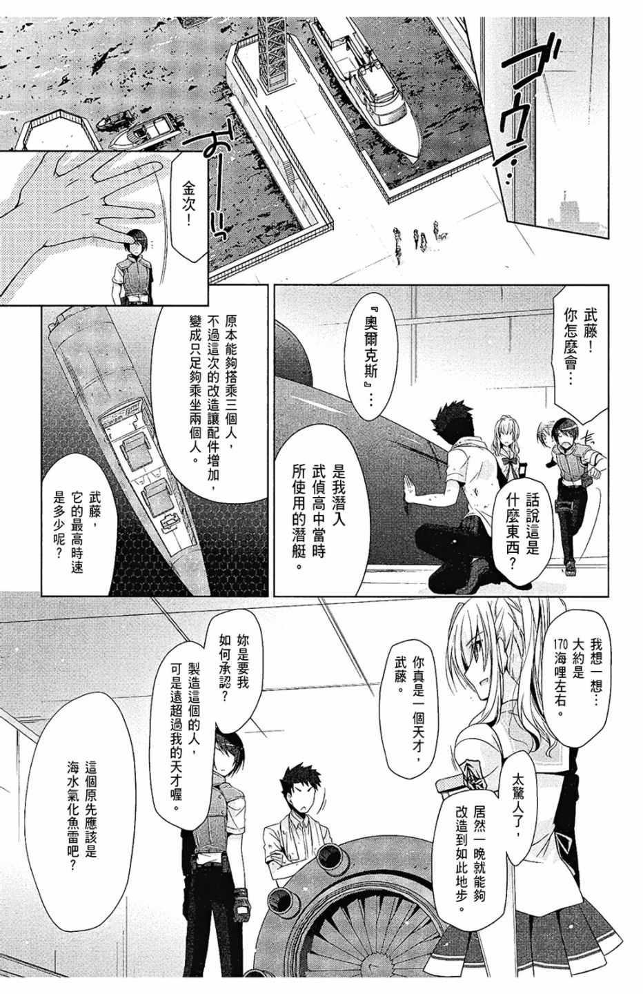 绯弹的亚莉亚韩漫全集-第10卷无删减无遮挡章节图片 