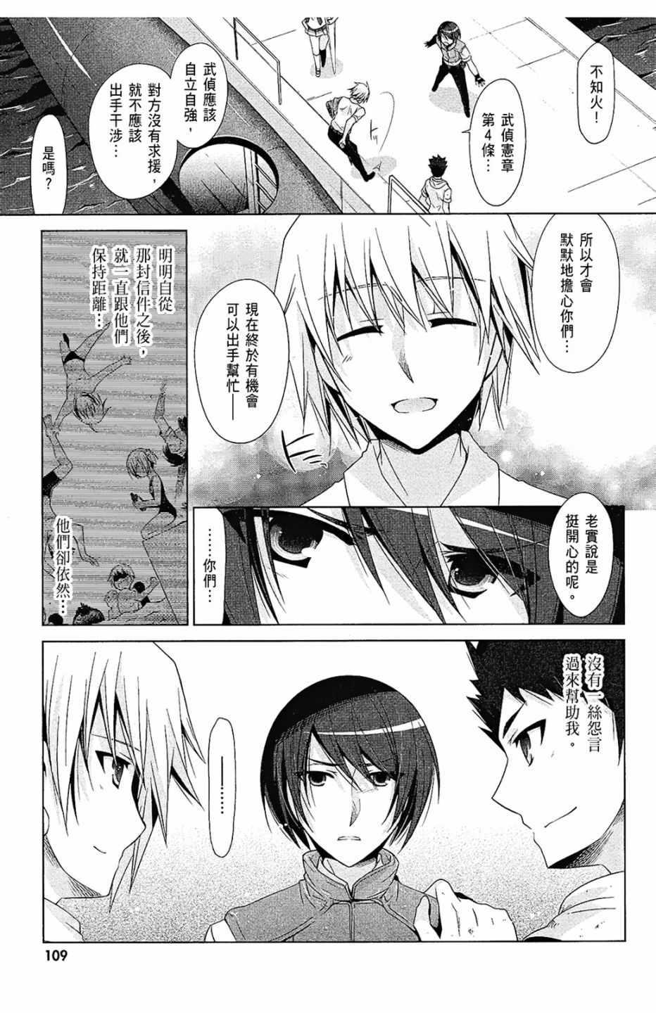绯弹的亚莉亚韩漫全集-第10卷无删减无遮挡章节图片 