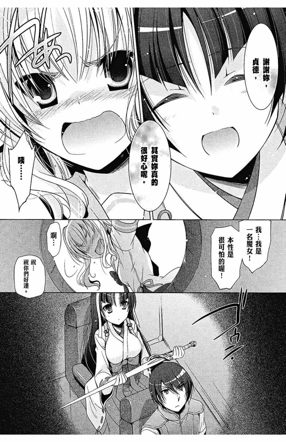 绯弹的亚莉亚韩漫全集-第10卷无删减无遮挡章节图片 