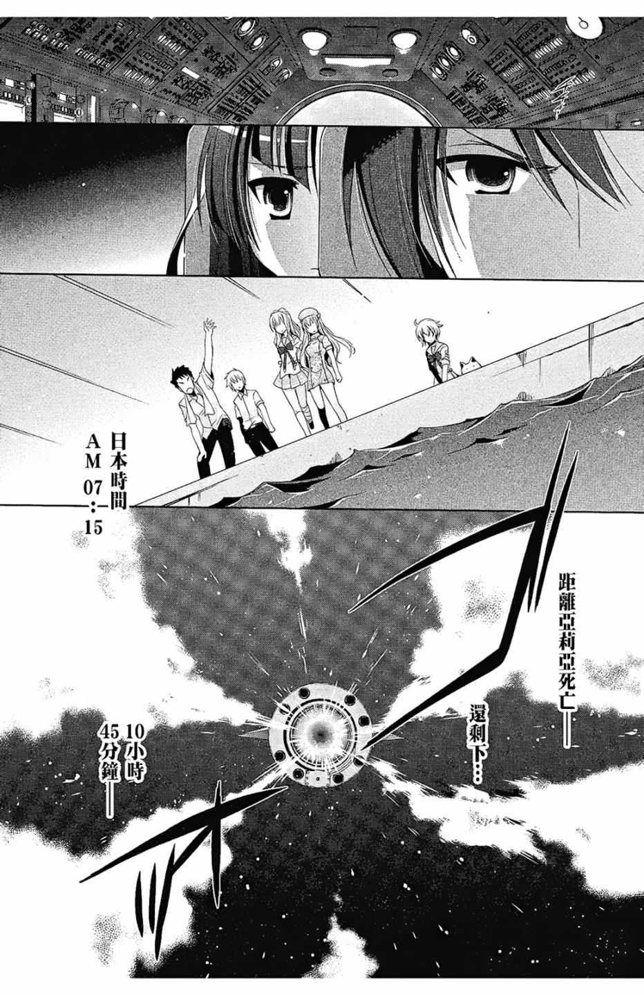 绯弹的亚莉亚韩漫全集-第10卷无删减无遮挡章节图片 