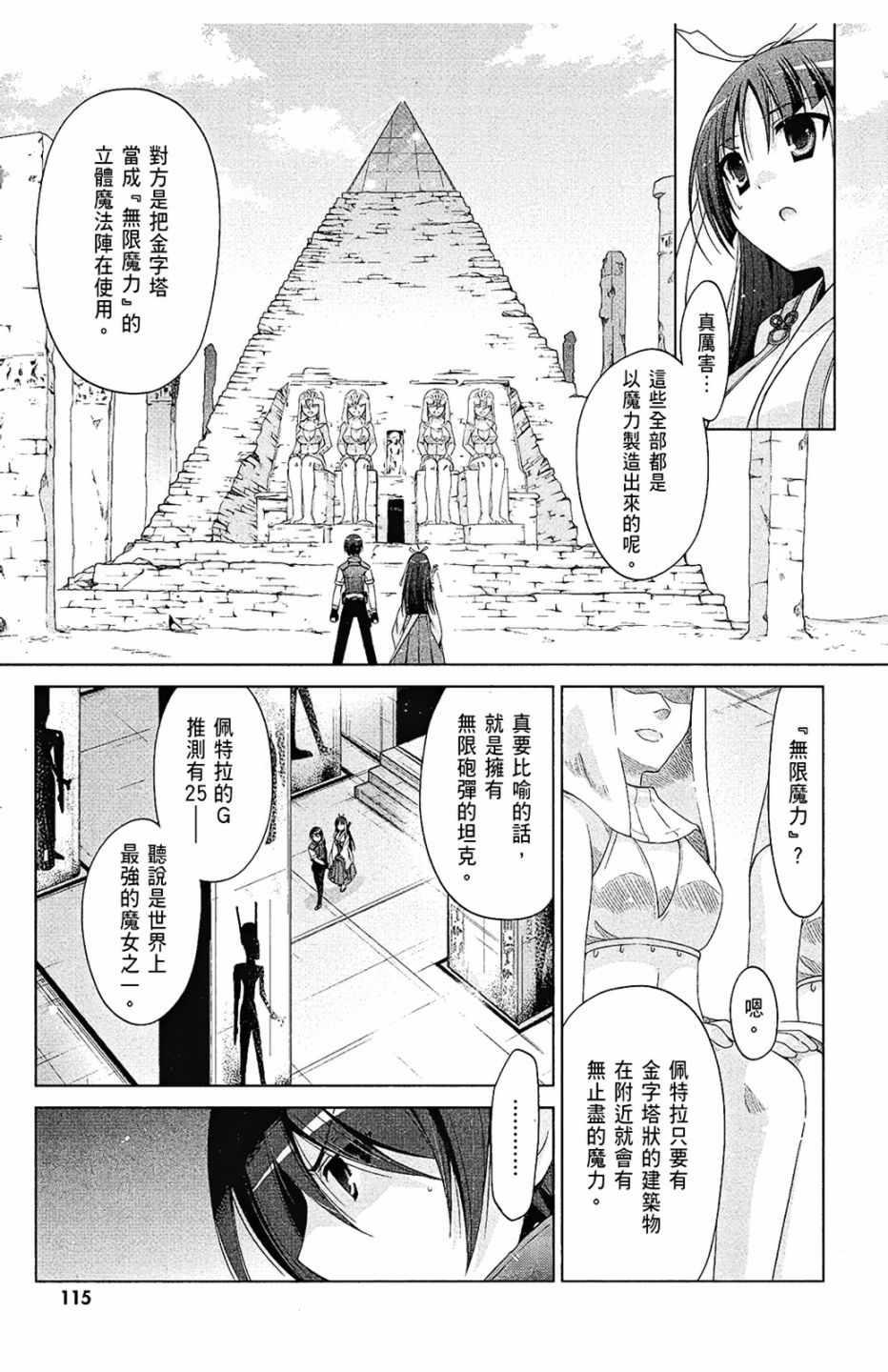 绯弹的亚莉亚韩漫全集-第10卷无删减无遮挡章节图片 