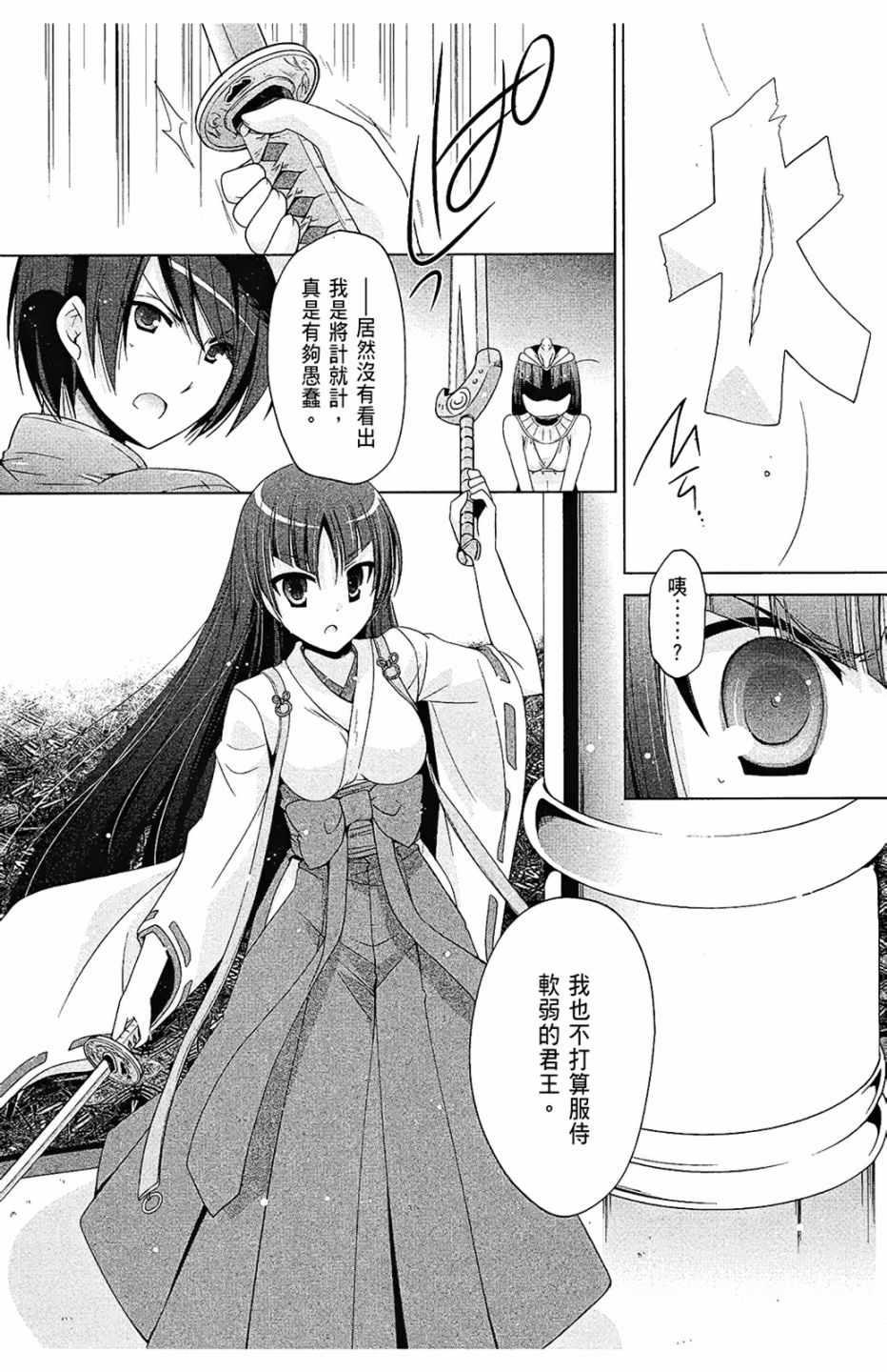 绯弹的亚莉亚韩漫全集-第10卷无删减无遮挡章节图片 