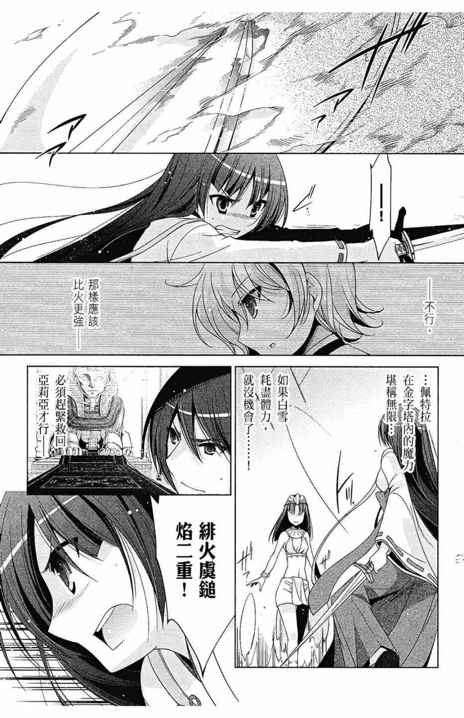 绯弹的亚莉亚韩漫全集-第10卷无删减无遮挡章节图片 