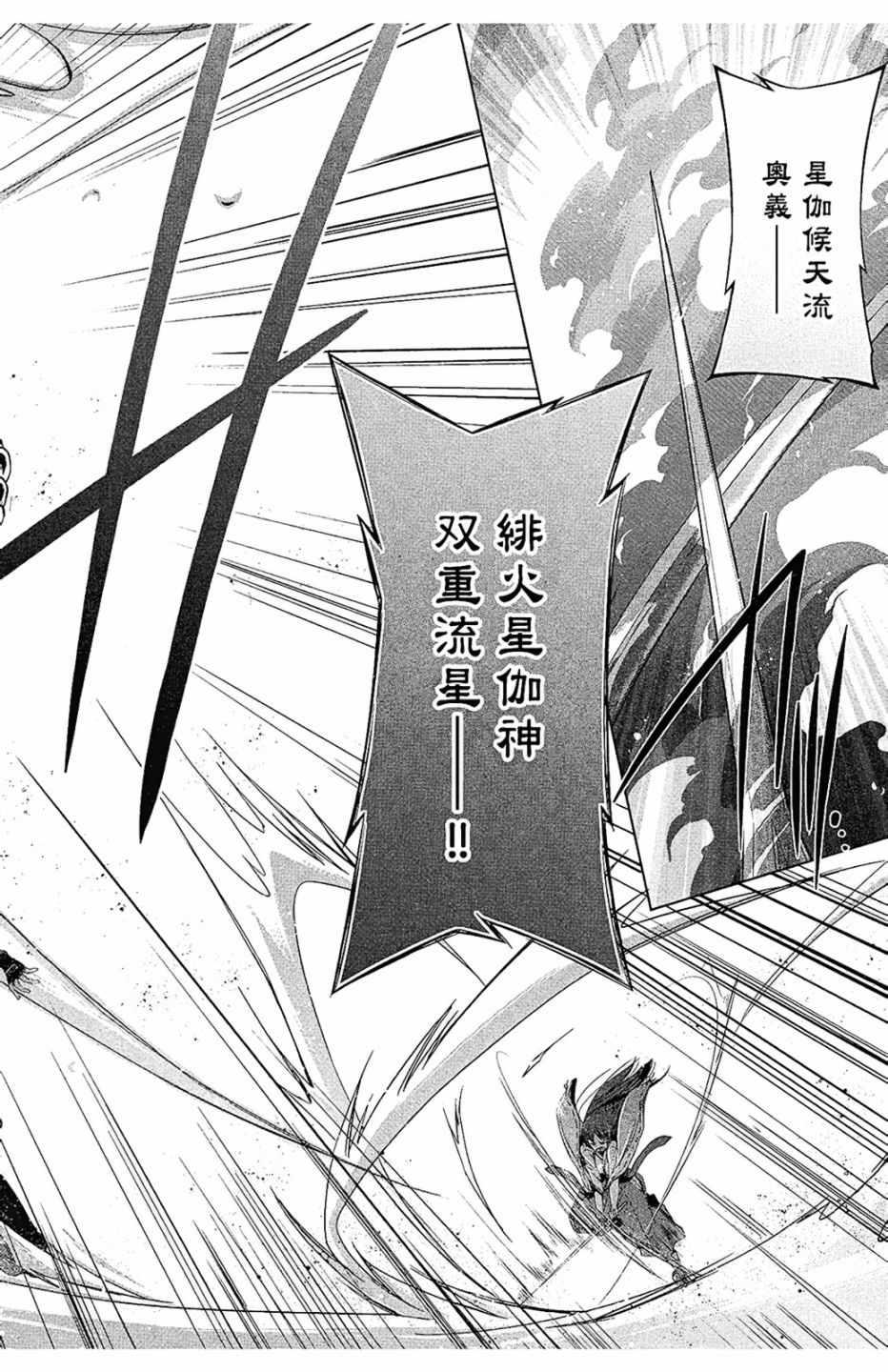 绯弹的亚莉亚韩漫全集-第10卷无删减无遮挡章节图片 