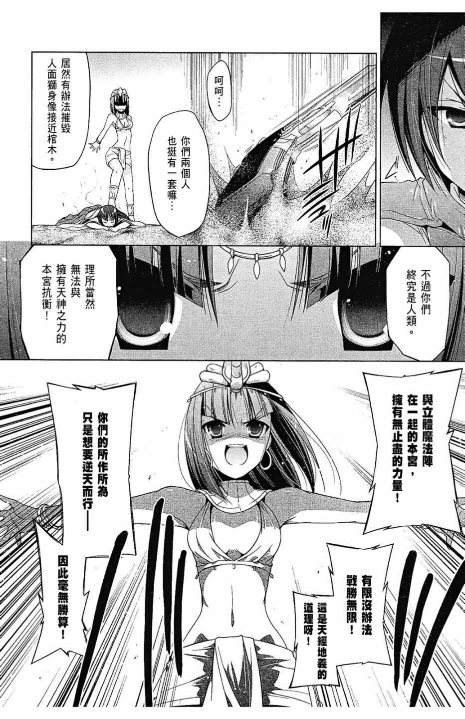 绯弹的亚莉亚韩漫全集-第10卷无删减无遮挡章节图片 