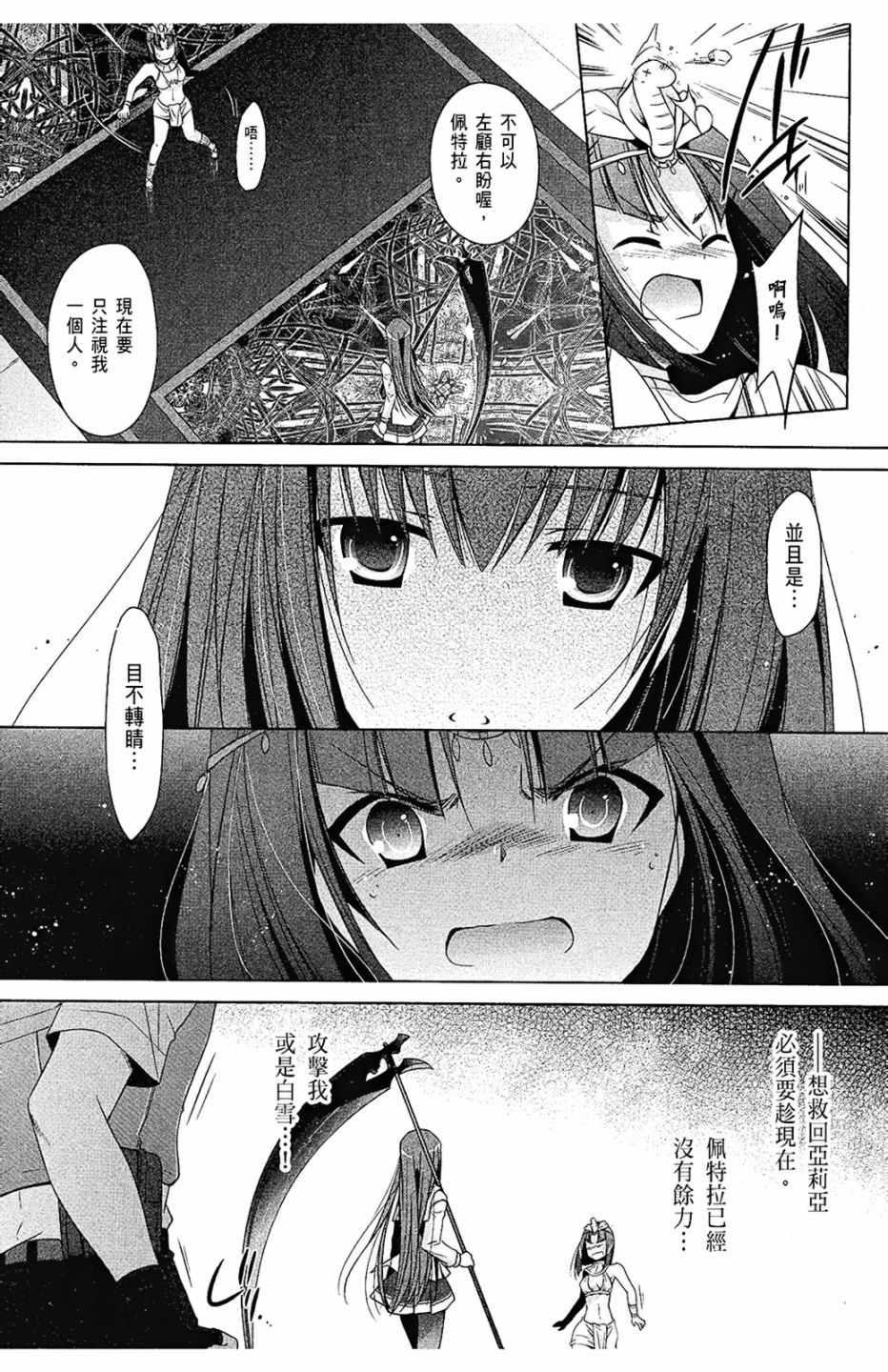 绯弹的亚莉亚韩漫全集-第10卷无删减无遮挡章节图片 