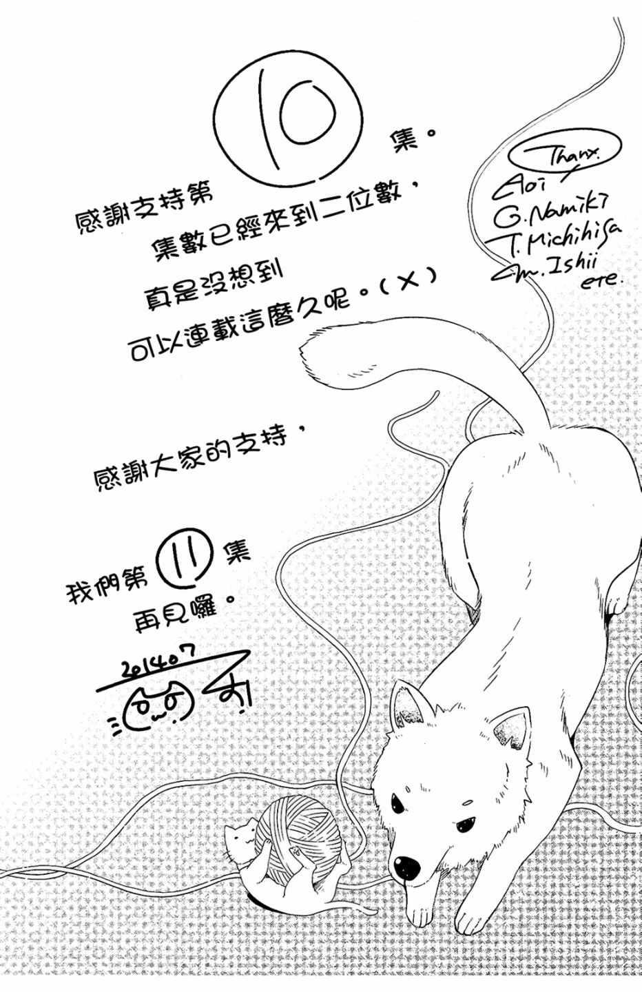 绯弹的亚莉亚韩漫全集-第10卷无删减无遮挡章节图片 