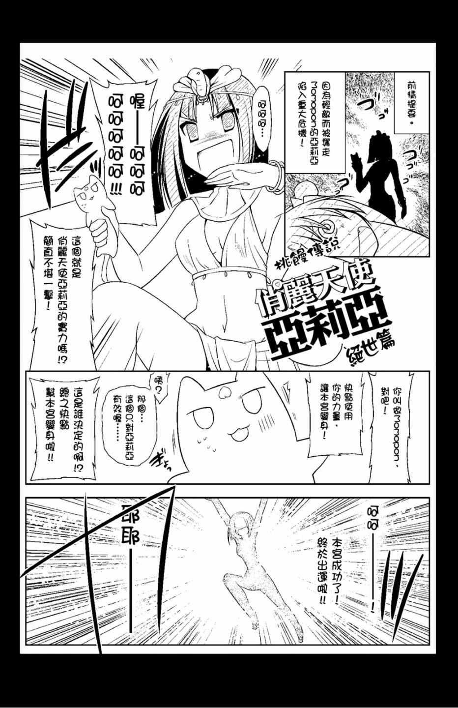 绯弹的亚莉亚韩漫全集-第10卷无删减无遮挡章节图片 