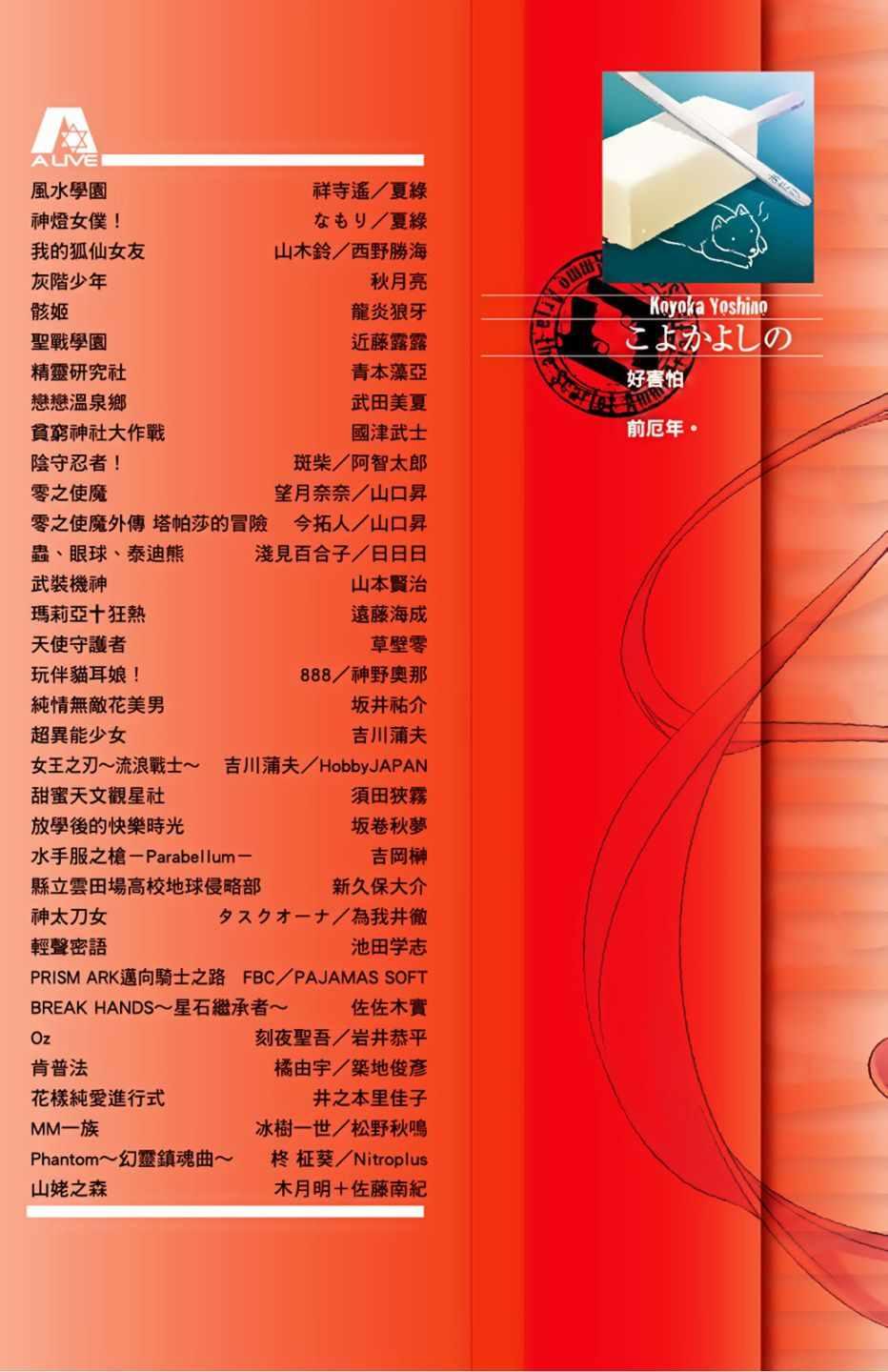 绯弹的亚莉亚韩漫全集-第10卷无删减无遮挡章节图片 