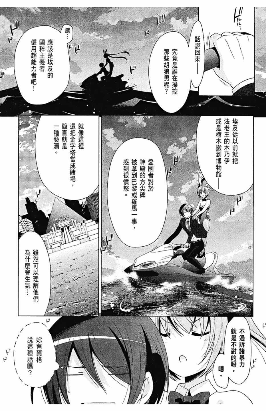 绯弹的亚莉亚韩漫全集-第10卷无删减无遮挡章节图片 