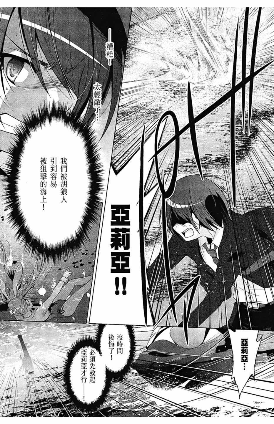 绯弹的亚莉亚韩漫全集-第10卷无删减无遮挡章节图片 