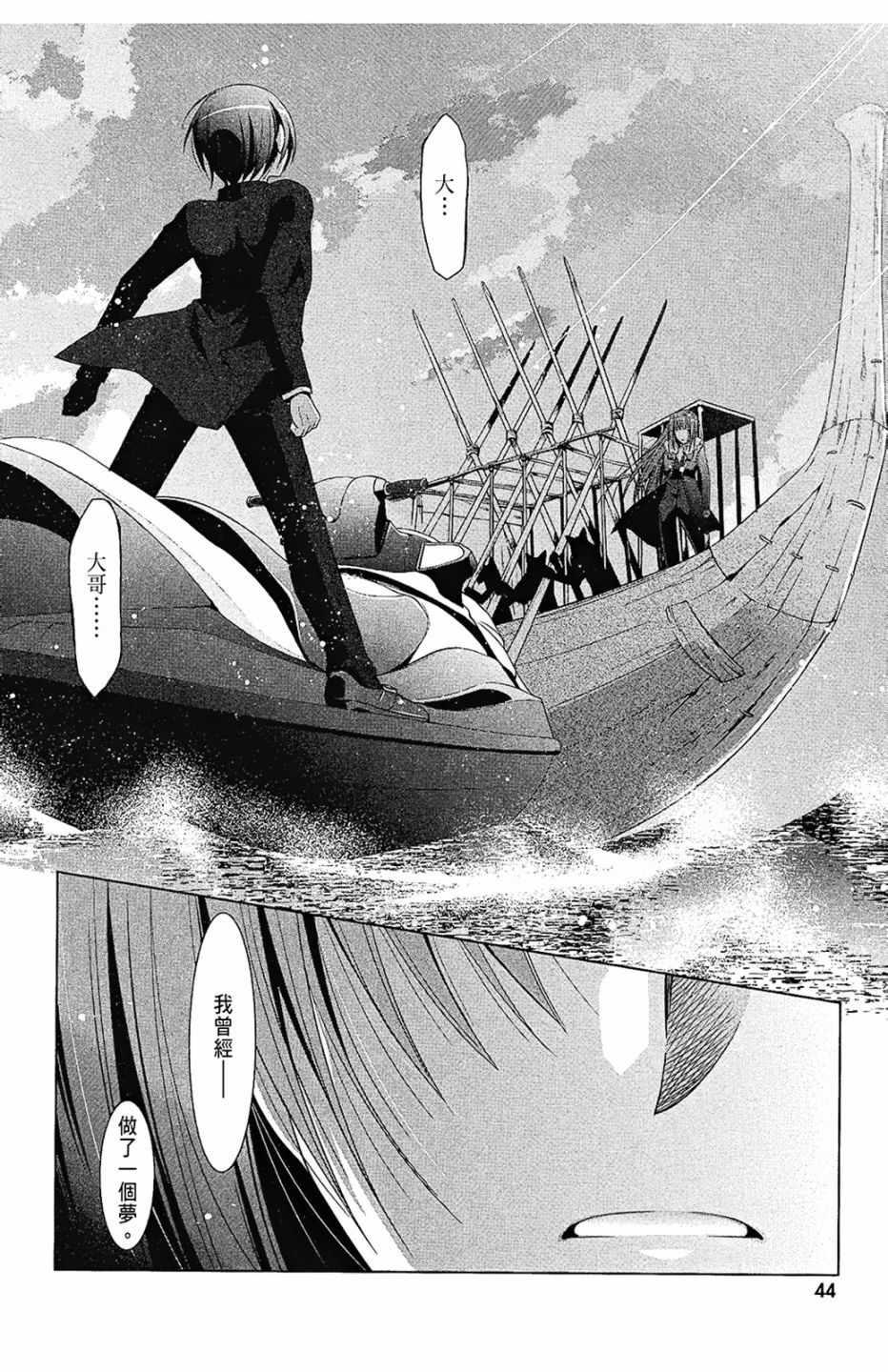绯弹的亚莉亚韩漫全集-第10卷无删减无遮挡章节图片 