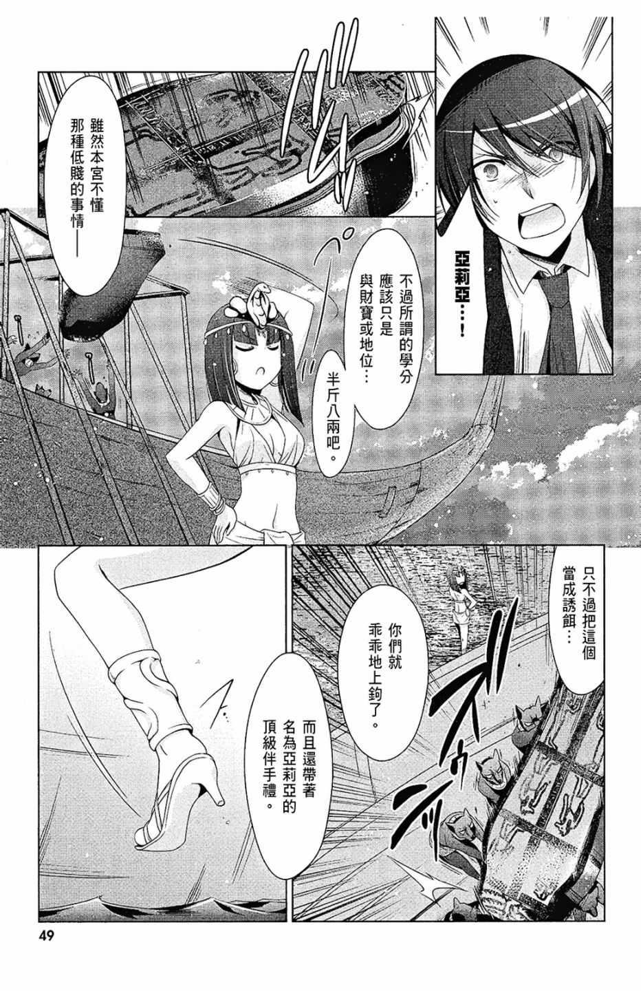 绯弹的亚莉亚韩漫全集-第10卷无删减无遮挡章节图片 