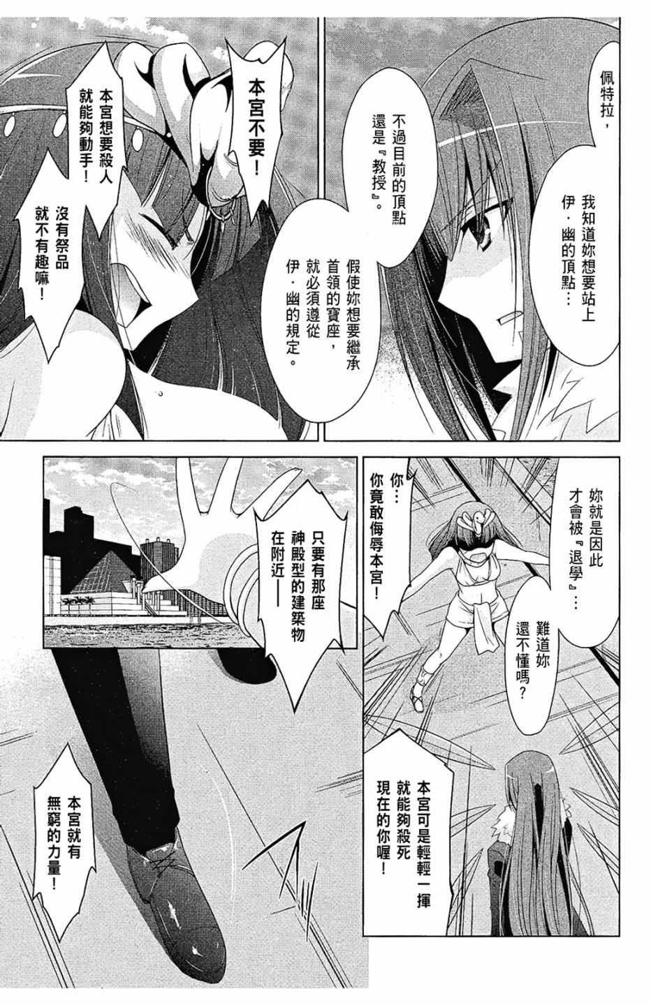 绯弹的亚莉亚韩漫全集-第10卷无删减无遮挡章节图片 