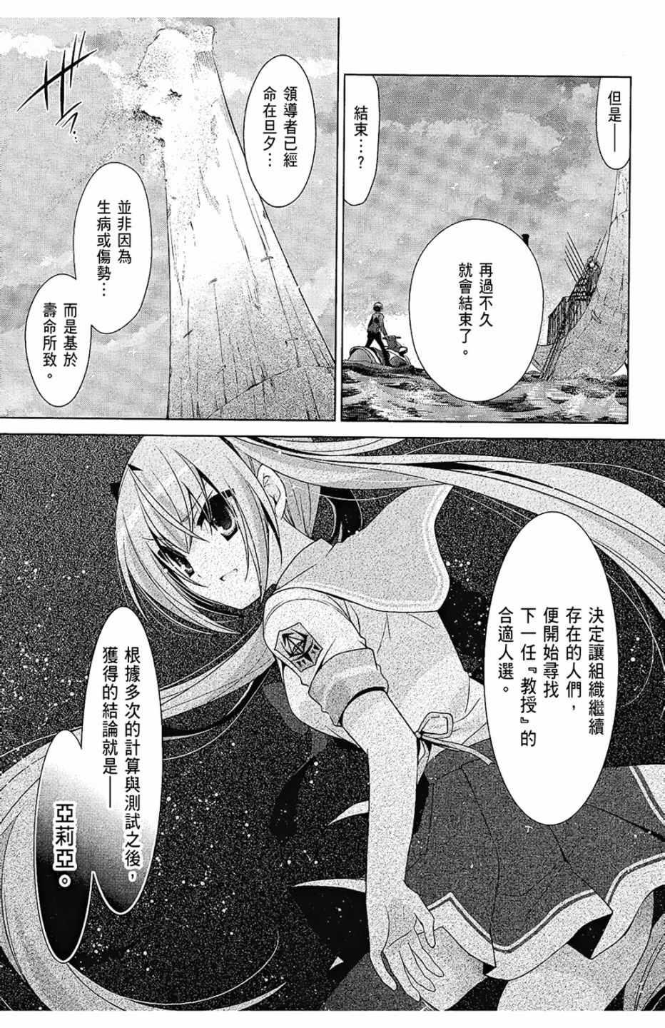 绯弹的亚莉亚韩漫全集-第10卷无删减无遮挡章节图片 