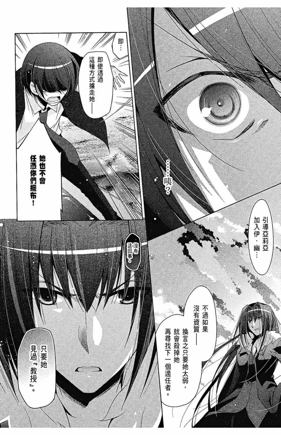 绯弹的亚莉亚韩漫全集-第10卷无删减无遮挡章节图片 