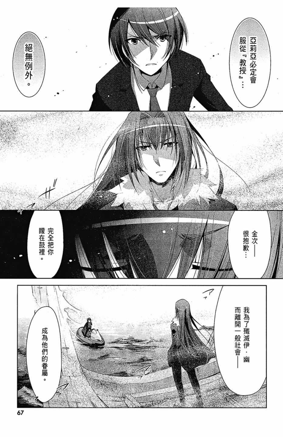 绯弹的亚莉亚韩漫全集-第10卷无删减无遮挡章节图片 