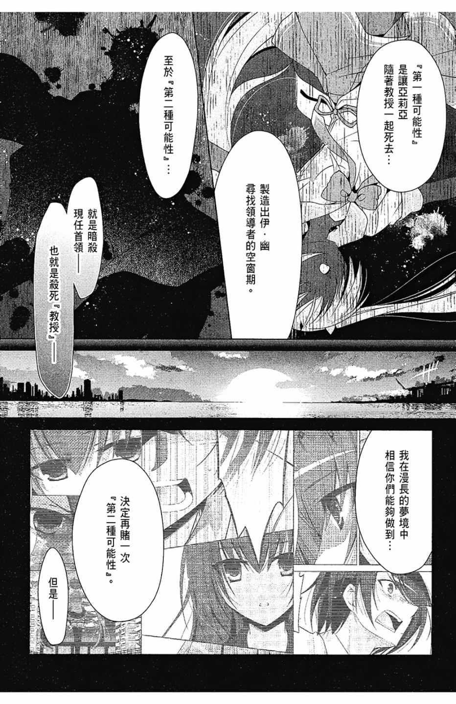绯弹的亚莉亚韩漫全集-第10卷无删减无遮挡章节图片 