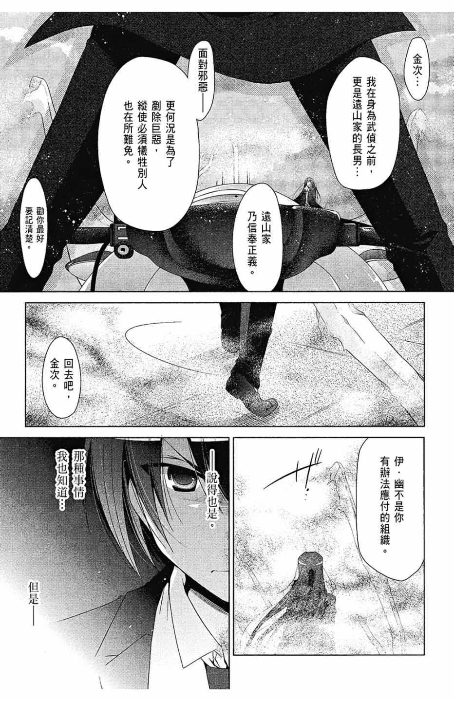 绯弹的亚莉亚韩漫全集-第10卷无删减无遮挡章节图片 