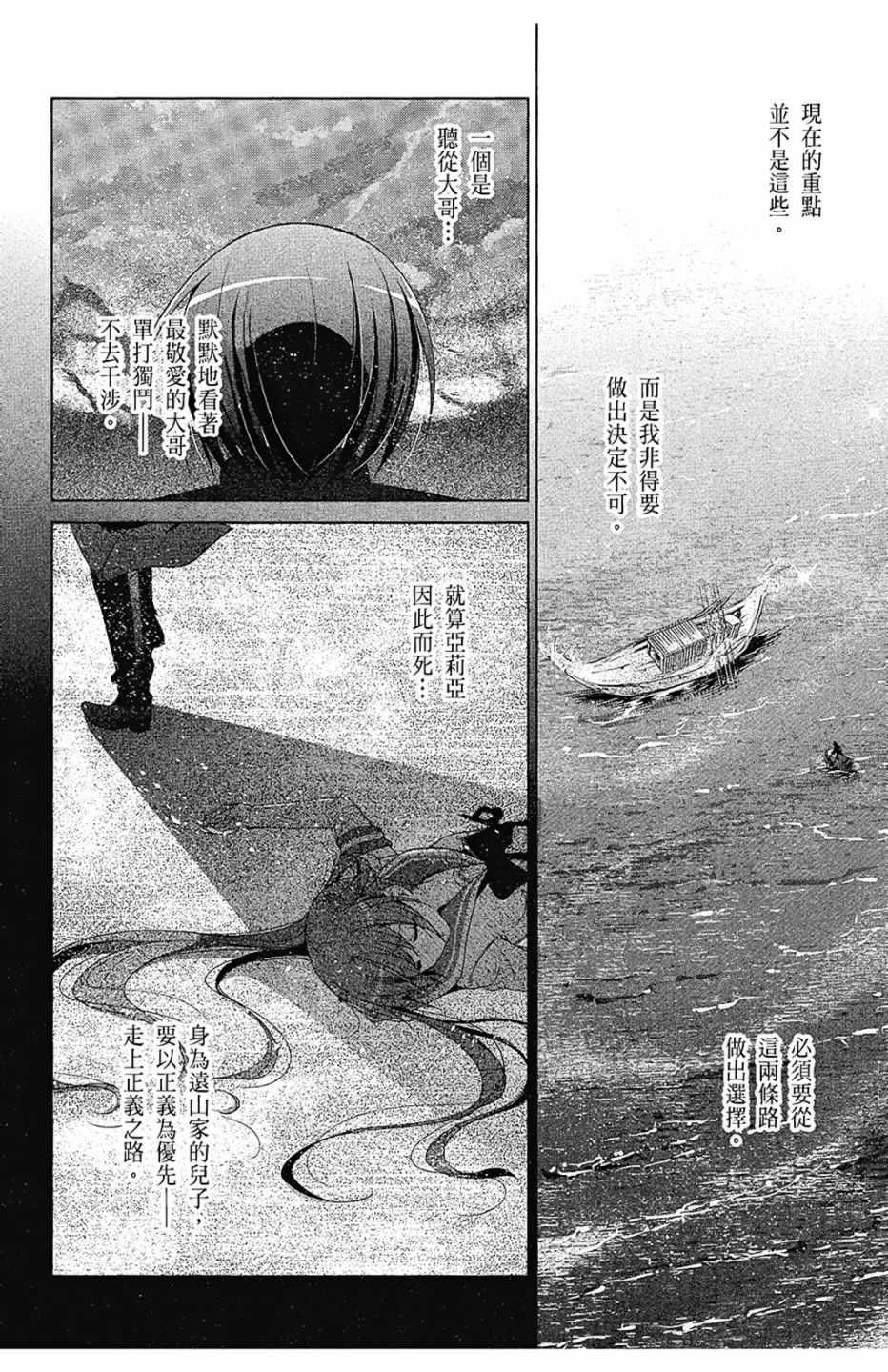 绯弹的亚莉亚韩漫全集-第10卷无删减无遮挡章节图片 
