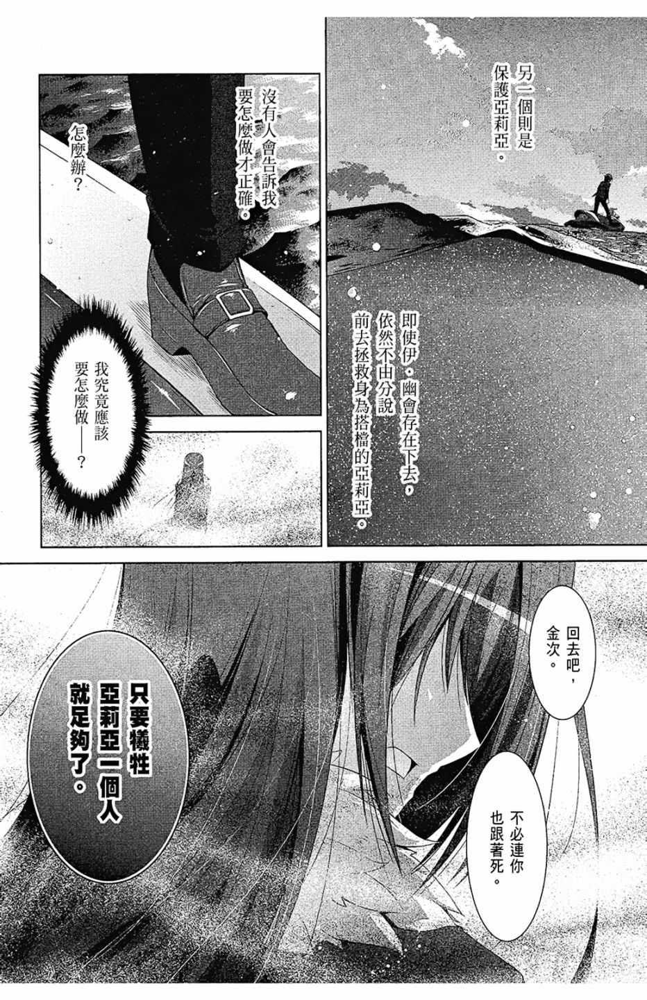 绯弹的亚莉亚韩漫全集-第10卷无删减无遮挡章节图片 