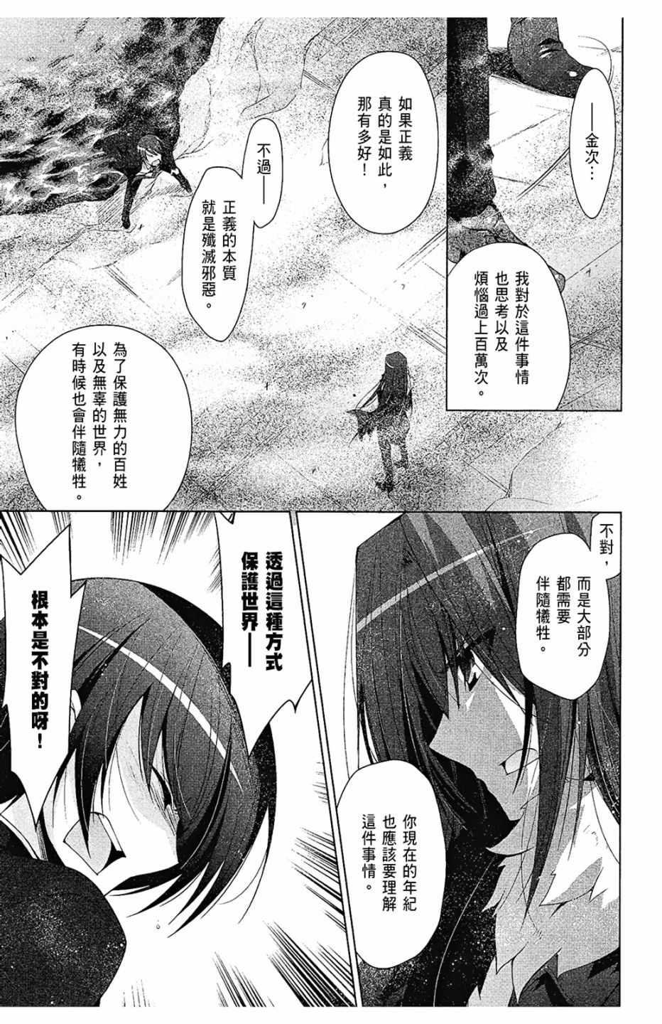 绯弹的亚莉亚韩漫全集-第10卷无删减无遮挡章节图片 