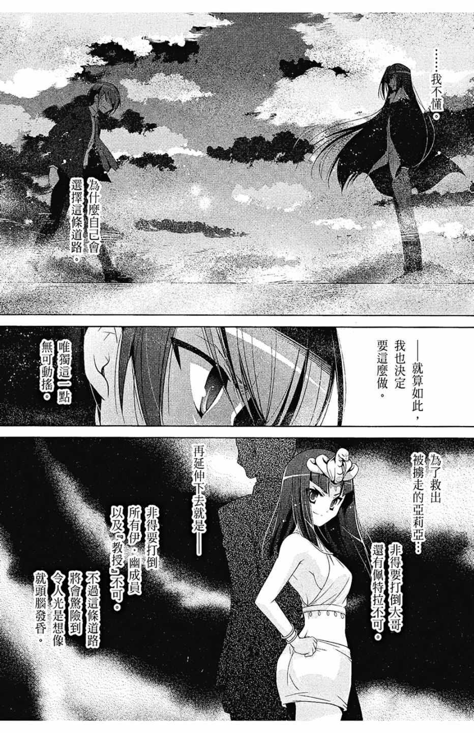 绯弹的亚莉亚韩漫全集-第10卷无删减无遮挡章节图片 
