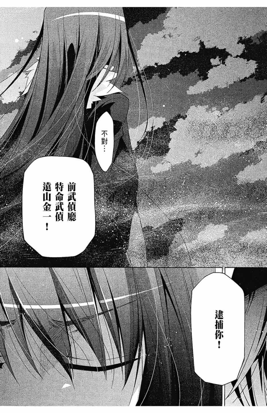 绯弹的亚莉亚韩漫全集-第10卷无删减无遮挡章节图片 