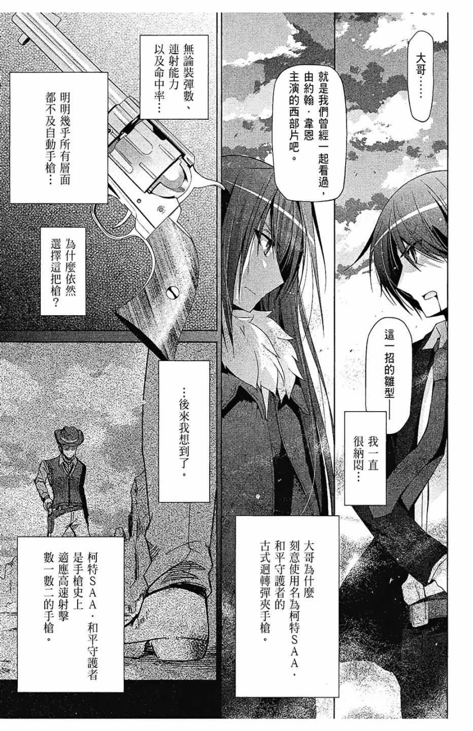 绯弹的亚莉亚韩漫全集-第10卷无删减无遮挡章节图片 
