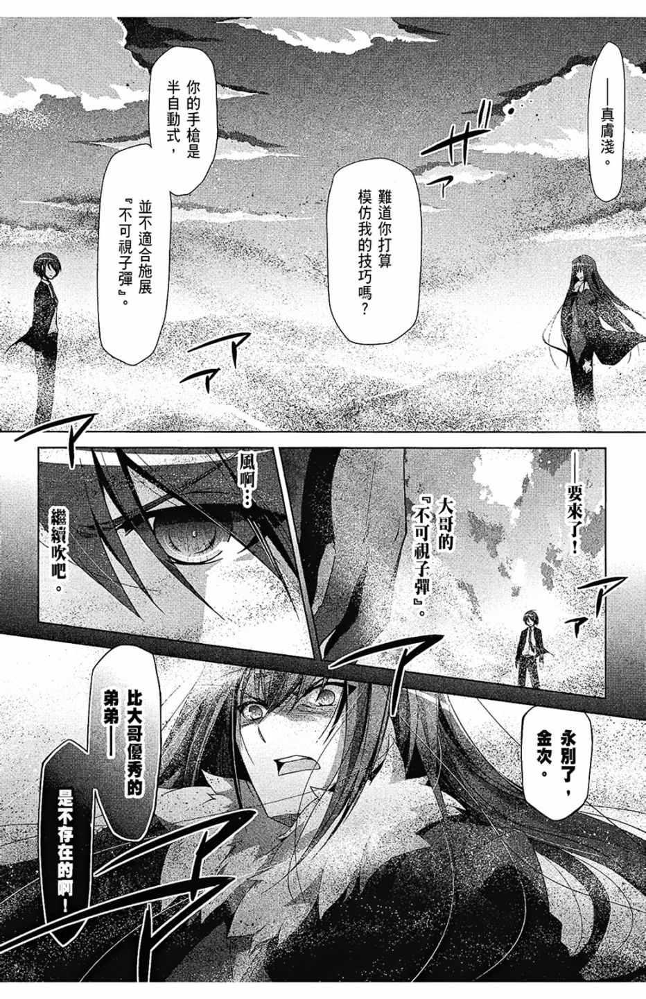 绯弹的亚莉亚韩漫全集-第10卷无删减无遮挡章节图片 