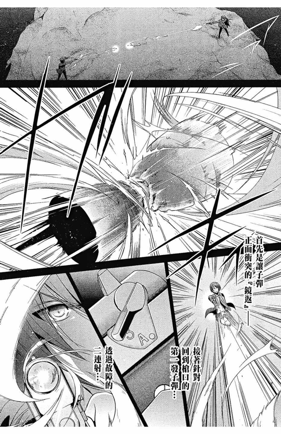 绯弹的亚莉亚韩漫全集-第10卷无删减无遮挡章节图片 
