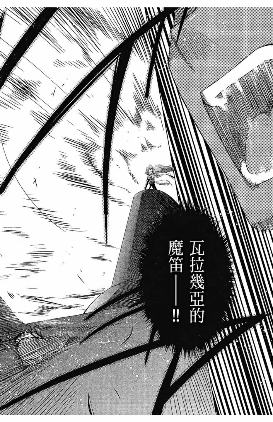 绯弹的亚莉亚韩漫全集-第11卷无删减无遮挡章节图片 